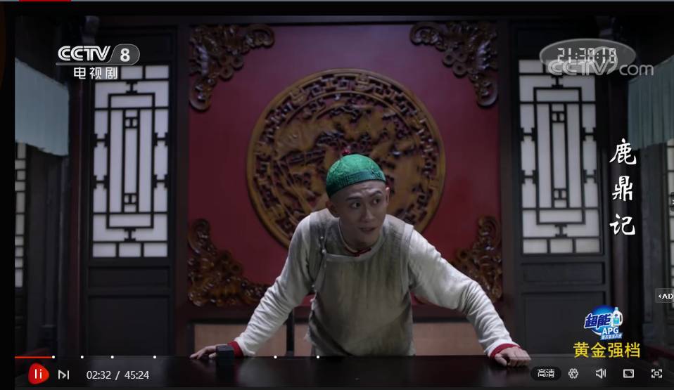 张一山版【鹿鼎记】免费看小淇云库-创业网-网赚副业-网创副业-项目拆解-技术类创业资源网-副业网-免费资源下载小淇云库