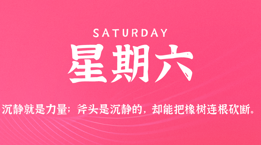 2026年04月11日新闻早讯，每天60s读懂世界小淇云库-创业网-网赚副业-网创副业-项目拆解-技术类创业资源网-副业网-免费资源下载小淇云库