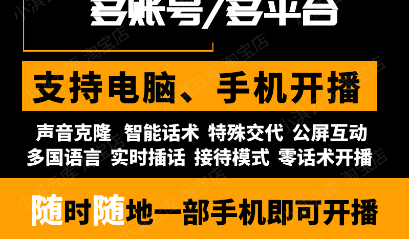 24小时无人直播系统，一部手机随时随地开播！！！小淇云库-创业网-网赚副业-网创副业-项目拆解-技术类创业资源网-副业网-免费资源下载小淇云库