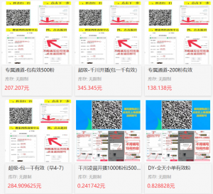 抖音千川涨粉—包200有效（开橱窗）包500有效（视频带货）小淇云库-创业网-网赚副业-网创副业-项目拆解-技术类创业资源网-副业网-免费资源下载小淇云库