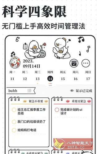 我要做计划 v5.6.7高级版小淇云库-创业网-网赚副业-网创副业-项目拆解-技术类创业资源网-副业网-免费资源下载小淇云库