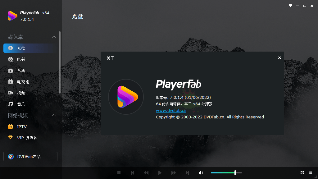 DVDFab Player v7.0.5.3中文版小淇云库-创业网-网赚副业-网创副业-项目拆解-技术类创业资源网-副业网-免费资源下载小淇云库