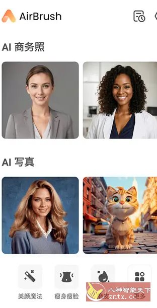 AirBrush Ai智能修图 v7.16.0 高级版小淇云库-创业网-网赚副业-网创副业-项目拆解-技术类创业资源网-副业网-免费资源下载小淇云库