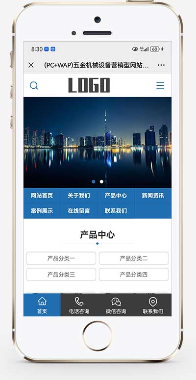 五金机械设备pbootcms网站模板(PC+WAP)小淇云库-创业网-网赚副业-网创副业-项目拆解-技术类创业资源网-副业网-免费资源下载小淇云库