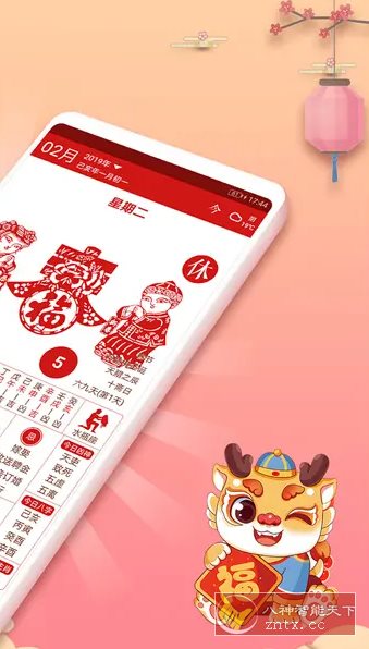 吉历万年历 v9.3高级版小淇云库-创业网-网赚副业-网创副业-项目拆解-技术类创业资源网-副业网-免费资源下载小淇云库