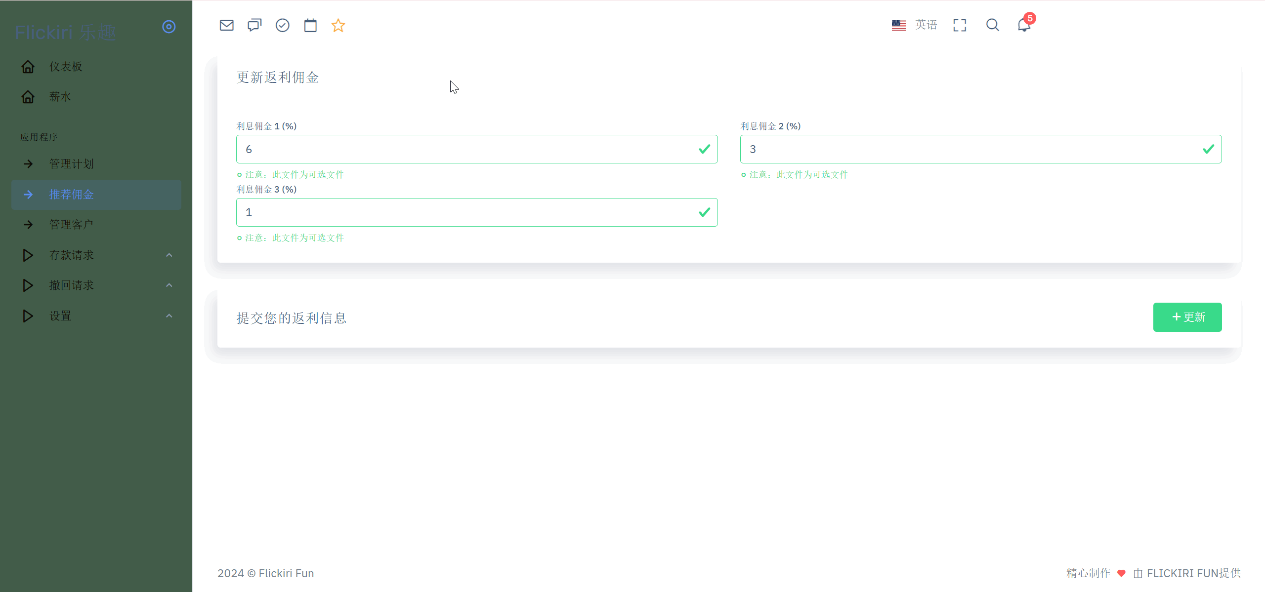 Flickiri Fun海外电影投资理财源码 影视理财类源码小淇云库-创业网-网赚副业-网创副业-项目拆解-技术类创业资源网-副业网-免费资源下载小淇云库