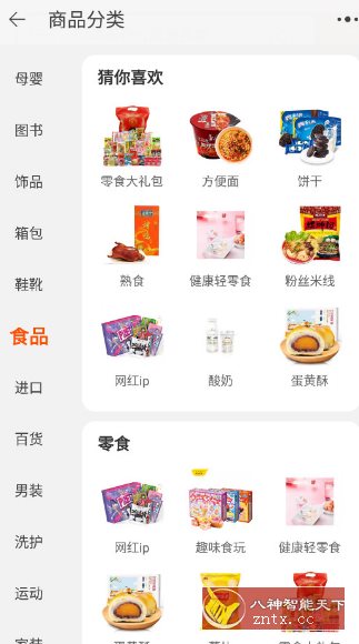 淘宝谷歌版v10.51.30.3小淇云库-创业网-网赚副业-网创副业-项目拆解-技术类创业资源网-副业网-免费资源下载小淇云库