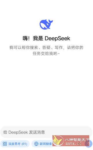 DeepSeek 深度求索v1.4.0小淇云库-创业网-网赚副业-网创副业-项目拆解-技术类创业资源网-副业网-免费资源下载小淇云库