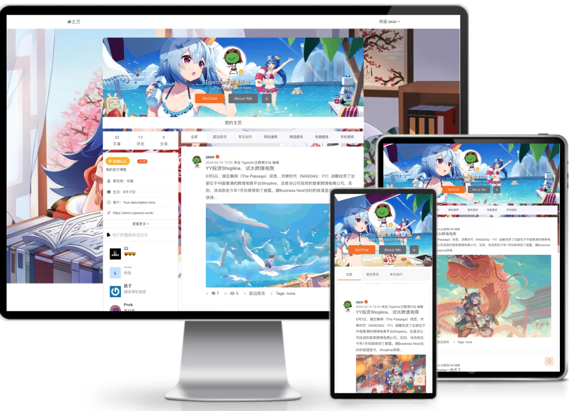 仿新浪微博typecho主题源码小淇云库-创业网-网赚副业-网创副业-项目拆解-技术类创业资源网-副业网-免费资源下载小淇云库