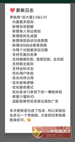 李跳跳-派大星2.01小淇云库-创业网-网赚副业-网创副业-项目拆解-技术类创业资源网-副业网-免费资源下载小淇云库