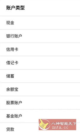 快捷记账 v4.10.3专业版小淇云库-创业网-网赚副业-网创副业-项目拆解-技术类创业资源网-副业网-免费资源下载小淇云库