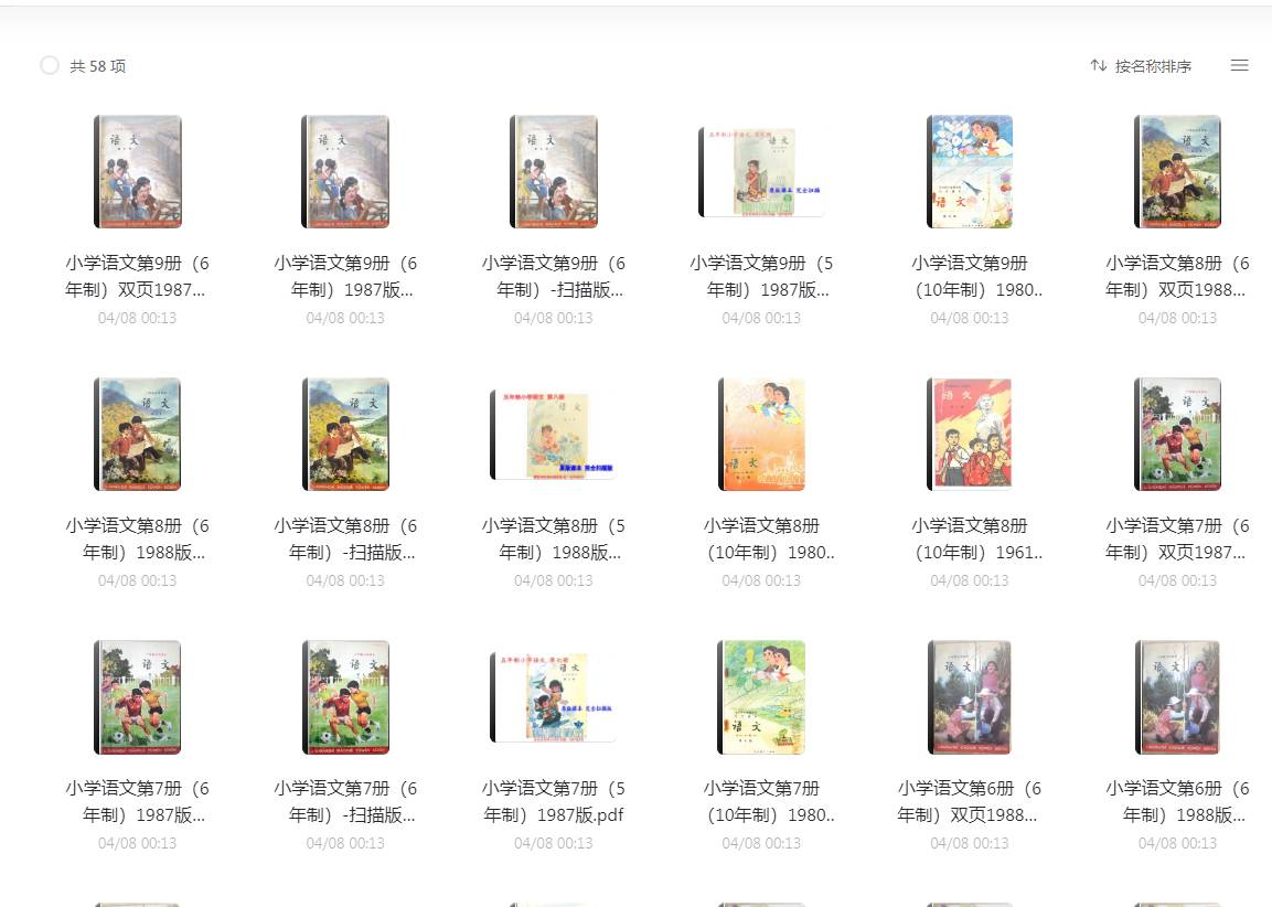 80、90后的老课本 追忆一下青葱岁月小淇云库-创业网-网赚副业-网创副业-项目拆解-技术类创业资源网-副业网-免费资源下载小淇云库