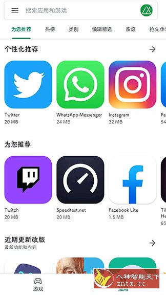 Google Play Store 谷歌商店v47.9.30-23小淇云库-创业网-网赚副业-网创副业-项目拆解-技术类创业资源网-副业网-免费资源下载小淇云库