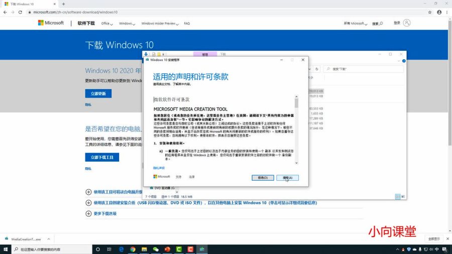windows10的安装镜像文件下载地址小淇云库-创业网-网赚副业-网创副业-项目拆解-技术类创业资源网-副业网-免费资源下载小淇云库