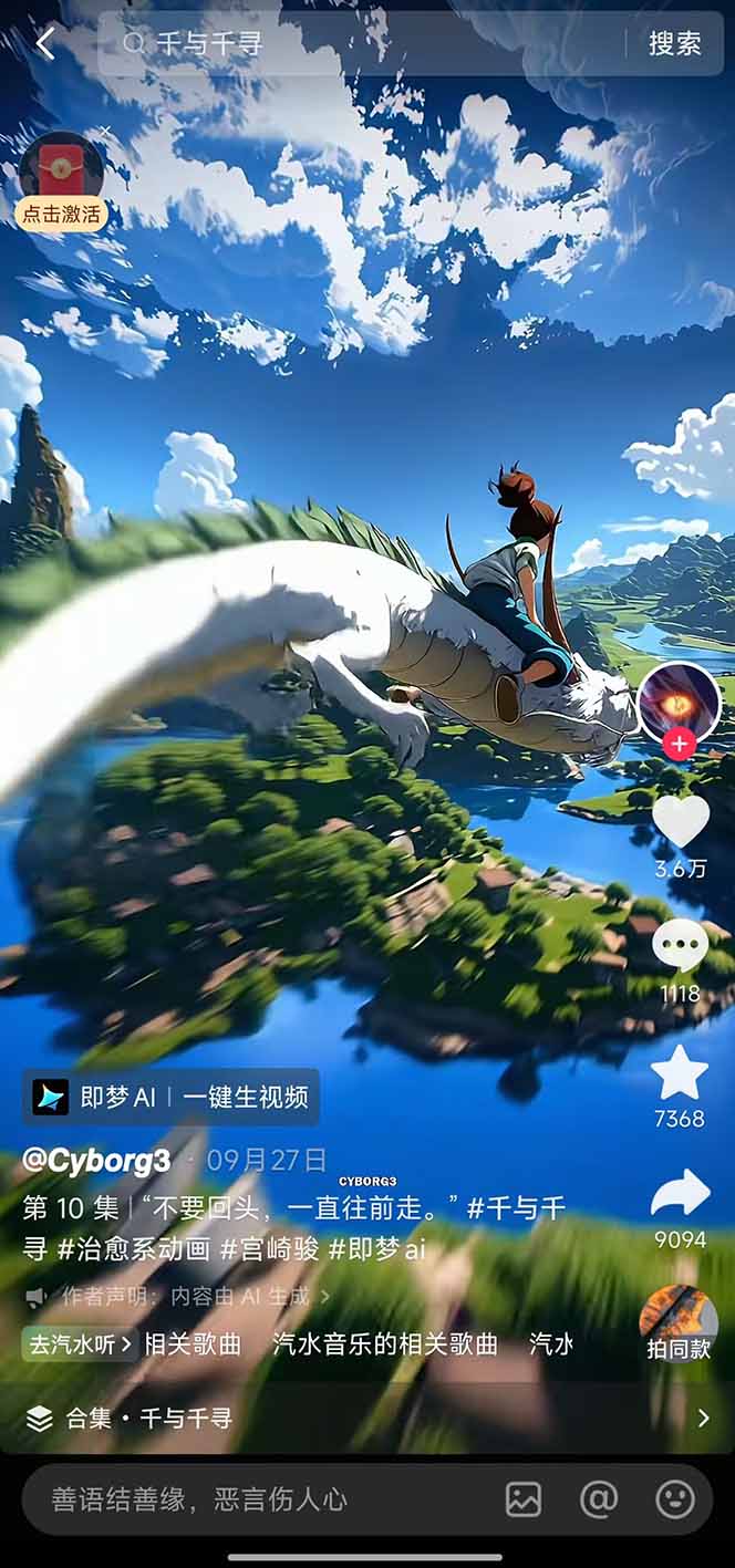 视频漫画新风口！AI 助你轻松原创，涨粉赚钱两不误！小淇云库-创业网-网赚副业-网创副业-项目拆解-技术类创业资源网-副业网-免费资源下载小淇云库