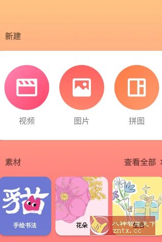 InShot视频编辑 v2.155.1507专业版小淇云库-创业网-网赚副业-网创副业-项目拆解-技术类创业资源网-副业网-免费资源下载小淇云库