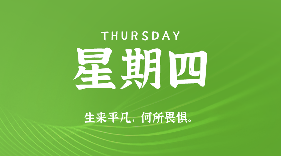 2025年10月09日新闻早讯，每天60s读懂世界小淇云库-创业网-网赚副业-网创副业-项目拆解-技术类创业资源网-副业网-免费资源下载小淇云库