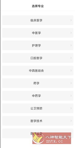 医考帮v2.8.1.1纯净版小淇云库-创业网-网赚副业-网创副业-项目拆解-技术类创业资源网-副业网-免费资源下载小淇云库