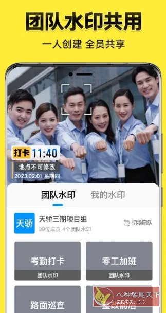 今日水印相机国内版v3.0.285.6高级版小淇云库-创业网-网赚副业-网创副业-项目拆解-技术类创业资源网-副业网-免费资源下载小淇云库