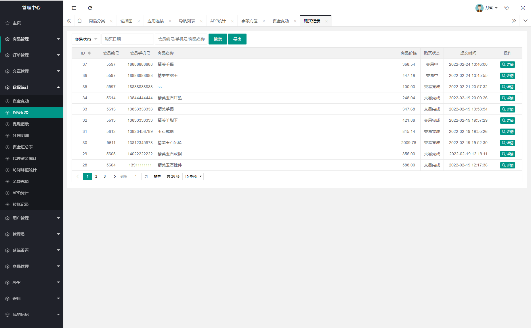 多用户挂售转卖竞拍商城源码 NFT数字藏品系统源码小淇云库-创业网-网赚副业-网创副业-项目拆解-技术类创业资源网-副业网-免费资源下载小淇云库