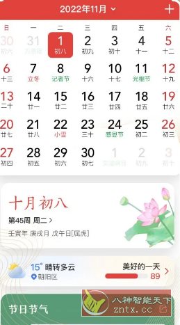 微鲤万年历 v9.6.5高级版小淇云库-创业网-网赚副业-网创副业-项目拆解-技术类创业资源网-副业网-免费资源下载小淇云库