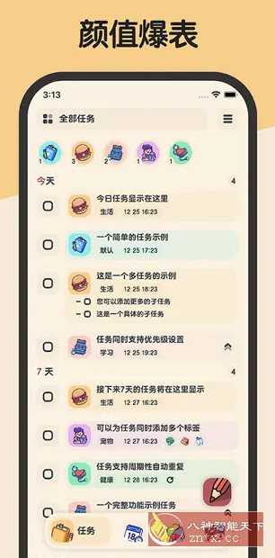 Meow Todo喵窝清单 v2.1.4 高级版小淇云库-创业网-网赚副业-网创副业-项目拆解-技术类创业资源网-副业网-免费资源下载小淇云库