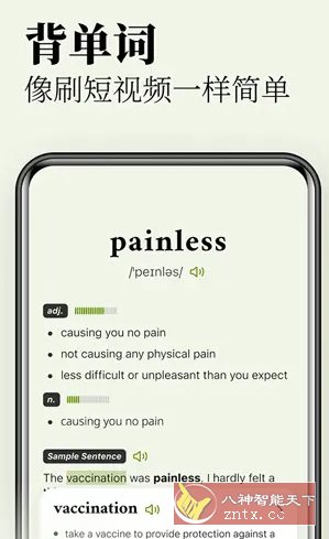 无痛单词 v3.1.0 高级版小淇云库-创业网-网赚副业-网创副业-项目拆解-技术类创业资源网-副业网-免费资源下载小淇云库