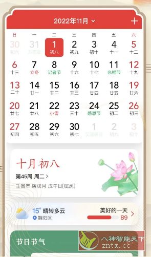 微鲤万年历 v9.6.7纯净版小淇云库-创业网-网赚副业-网创副业-项目拆解-技术类创业资源网-副业网-免费资源下载小淇云库