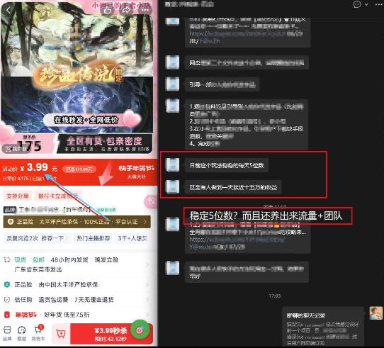 游戏礼包拉新_千字拆解日入5位数的项目逻辑小淇云库-创业网-网赚副业-网创副业-项目拆解-技术类创业资源网-副业网-免费资源下载小淇云库