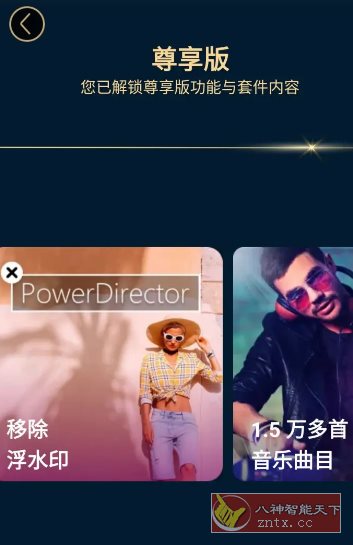 PowerDirector威力导演 v15.7.0高级版小淇云库-创业网-网赚副业-网创副业-项目拆解-技术类创业资源网-副业网-免费资源下载小淇云库