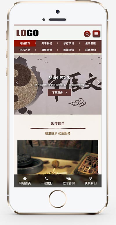 中医药馆pbootmcs网站模板小淇云库-创业网-网赚副业-网创副业-项目拆解-技术类创业资源网-副业网-免费资源下载小淇云库