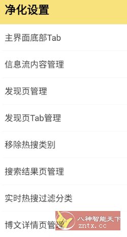 微博 v15.8.4内置模块小淇云库-创业网-网赚副业-网创副业-项目拆解-技术类创业资源网-副业网-免费资源下载小淇云库