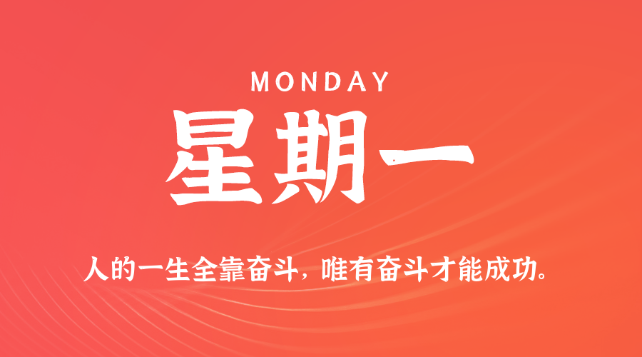 2025年09月29日新闻早讯，每天60s读懂世界小淇云库-创业网-网赚副业-网创副业-项目拆解-技术类创业资源网-副业网-免费资源下载小淇云库