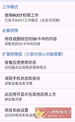 爱玩机工具箱 vS-22.0.1.0小淇云库-创业网-网赚副业-网创副业-项目拆解-技术类创业资源网-副业网-免费资源下载小淇云库