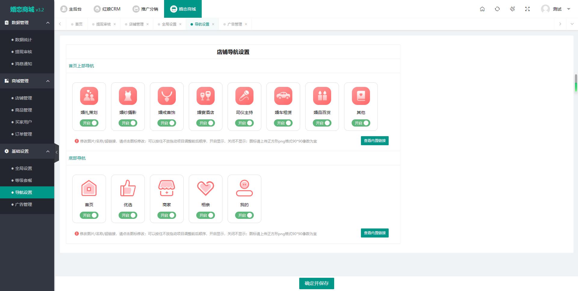 2024最新版婚恋相亲系统源码：红娘金媒10.3，支持PC、小程序与公众号三端接入小淇云库-创业网-网赚副业-网创副业-项目拆解-技术类创业资源网-副业网-免费资源下载小淇云库