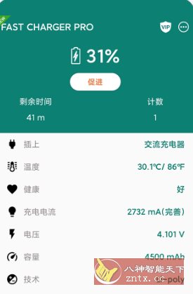 Charging Master Pro 快充v5.34.55高级版小淇云库-创业网-网赚副业-网创副业-项目拆解-技术类创业资源网-副业网-免费资源下载小淇云库