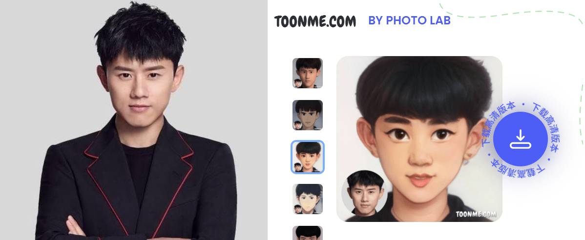 在线把自己脸变成卡通头像小淇云库-创业网-网赚副业-网创副业-项目拆解-技术类创业资源网-副业网-免费资源下载小淇云库