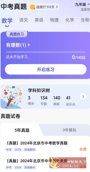 53伴学v3.00.04高级版小淇云库-创业网-网赚副业-网创副业-项目拆解-技术类创业资源网-副业网-免费资源下载小淇云库