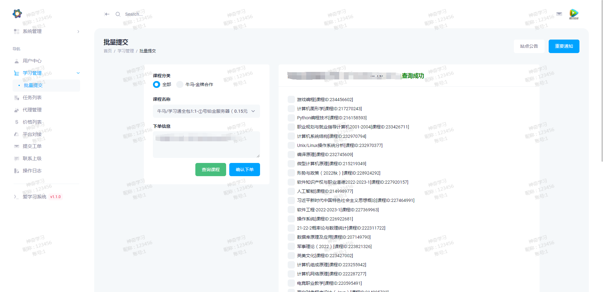 最新大学生DS网课系统源码-刷网课平台系统源码小淇云库-创业网-网赚副业-网创副业-项目拆解-技术类创业资源网-副业网-免费资源下载小淇云库