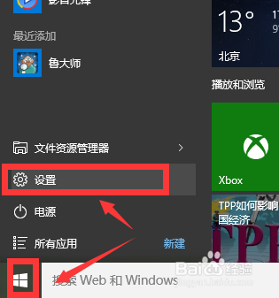 windows10哪里调整分辨率小淇云库-创业网-网赚副业-网创副业-项目拆解-技术类创业资源网-副业网-免费资源下载小淇云库