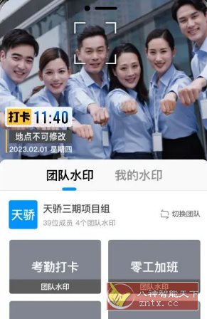 今日水印相机国际版v4.0.95.0高级版小淇云库-创业网-网赚副业-网创副业-项目拆解-技术类创业资源网-副业网-免费资源下载小淇云库