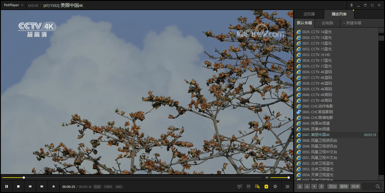 PotPlayer v1.7.22611绿色版小淇云库-创业网-网赚副业-网创副业-项目拆解-技术类创业资源网-副业网-免费资源下载小淇云库