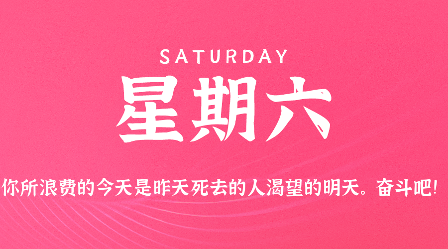2026年03月14日新闻早讯，每天60s读懂世界小淇云库-创业网-网赚副业-网创副业-项目拆解-技术类创业资源网-副业网-免费资源下载小淇云库