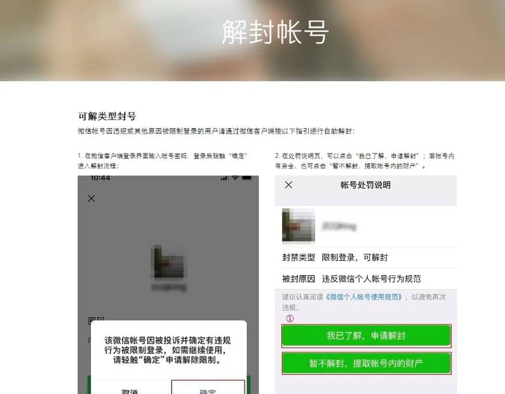 QQ各种封号申诉地址合集小淇云库-创业网-网赚副业-网创副业-项目拆解-技术类创业资源网-副业网-免费资源下载小淇云库