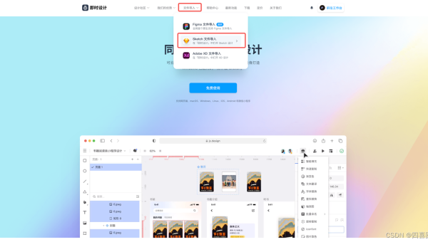 sketch能在windows上用吗小淇云库-创业网-网赚副业-网创副业-项目拆解-技术类创业资源网-副业网-免费资源下载小淇云库