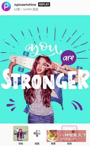 Picsart美易 v28.2.3 高级版小淇云库-创业网-网赚副业-网创副业-项目拆解-技术类创业资源网-副业网-免费资源下载小淇云库