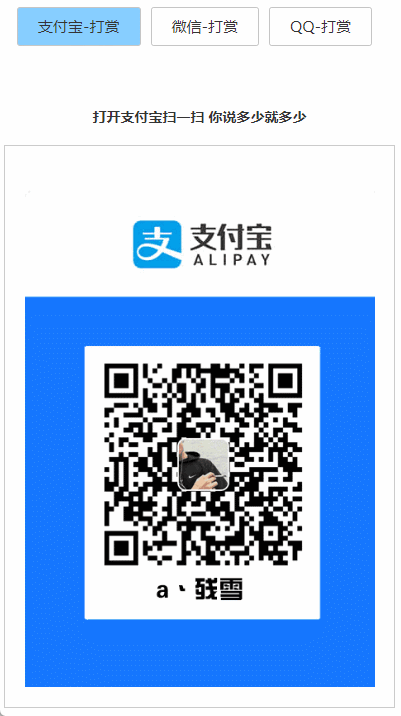 打赏台多合一支付收款HTML源码小淇云库-创业网-网赚副业-网创副业-项目拆解-技术类创业资源网-副业网-免费资源下载小淇云库