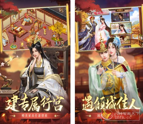 叫我万岁爷v5.5.0完全版★体验甄嬛传奇人生小淇云库-创业网-网赚副业-网创副业-项目拆解-技术类创业资源网-副业网-免费资源下载小淇云库