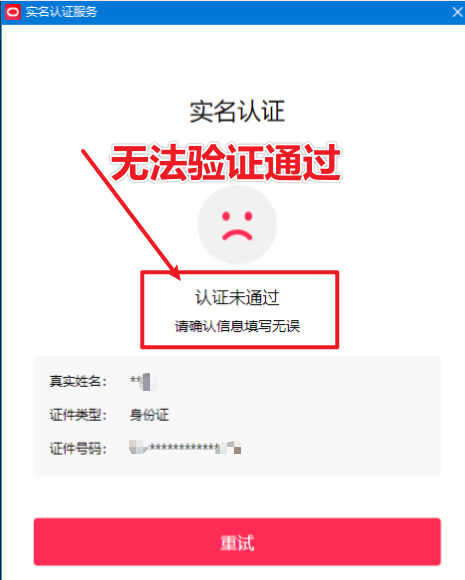 直播伴侣过人L无法通过,电脑直播伴侣人L方案,自测小淇云库-创业网-网赚副业-网创副业-项目拆解-技术类创业资源网-副业网-免费资源下载小淇云库