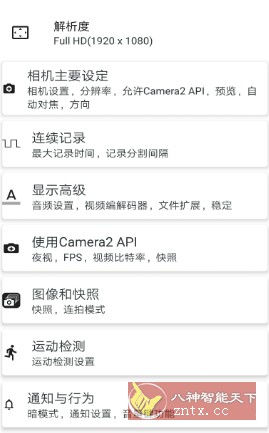 BVR Pro 熄屏后台录像机v13.7.35专业版小淇云库-创业网-网赚副业-网创副业-项目拆解-技术类创业资源网-副业网-免费资源下载小淇云库